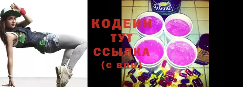 Codein Purple Drank  магазин  наркотиков  Энем 