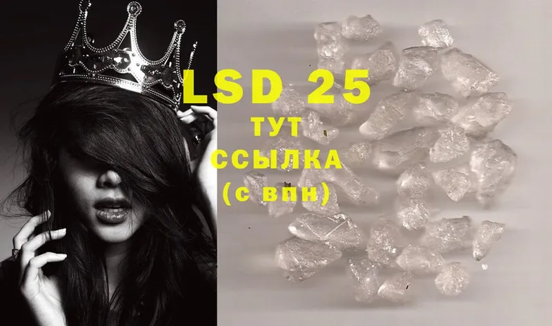 LSD-25 экстази ecstasy  купить наркотик  Энем 